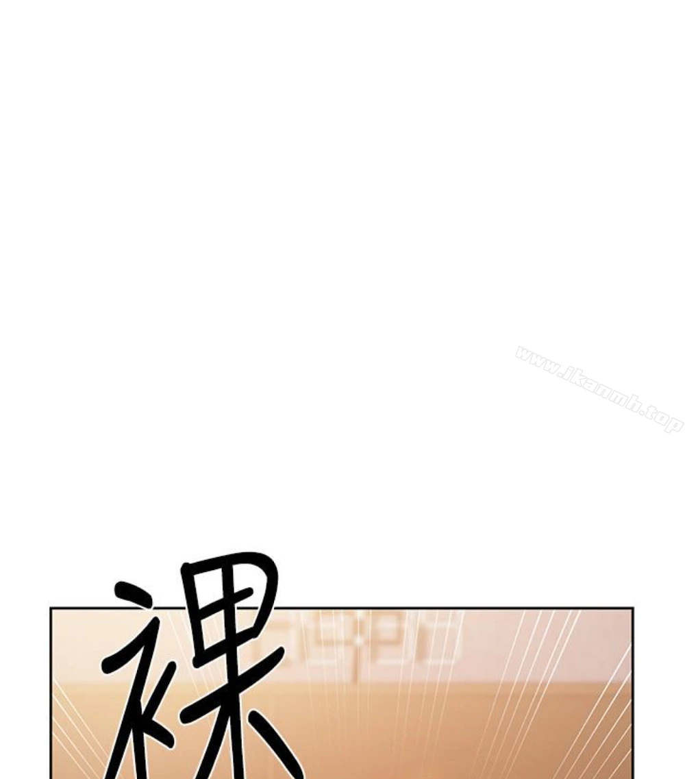 秘密教学 - 第11话-仔细看我怎么做的 - page 30