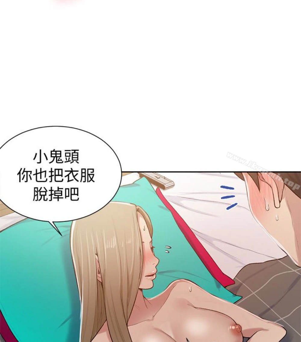 秘密教学 - 第11话-仔细看我怎么做的 - page 33