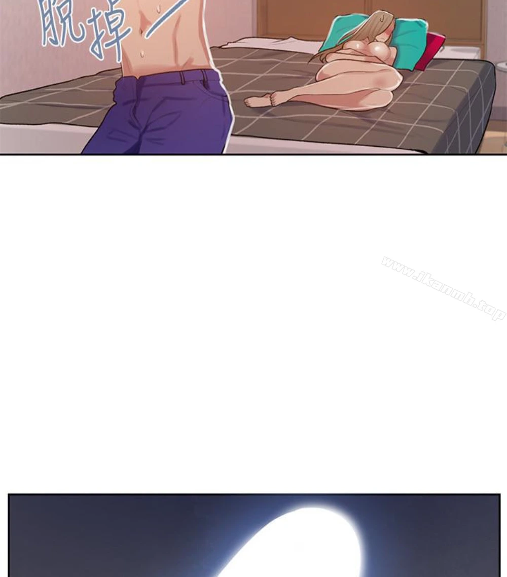 秘密教学 - 第11话-仔细看我怎么做的 - page 35