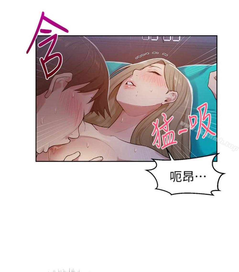 秘密教学 - 第11话-仔细看我怎么做的 - page 46