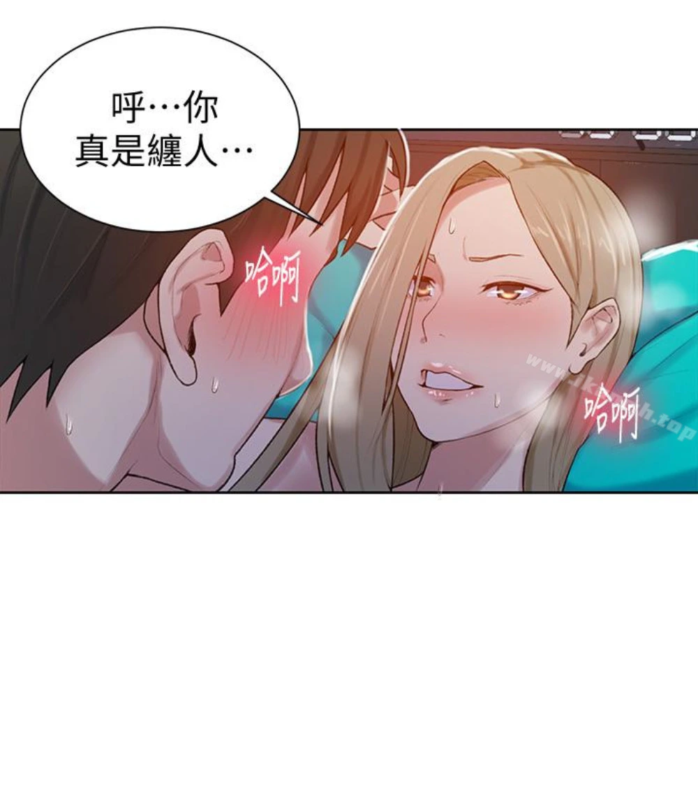 秘密教学 - 第11话-仔细看我怎么做的 - page 51