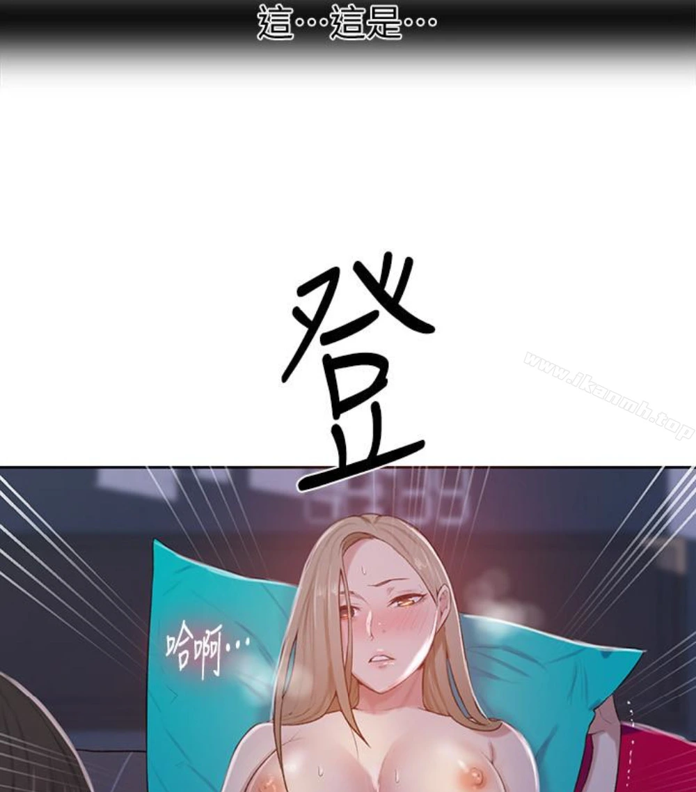 秘密教学 - 第11话-仔细看我怎么做的 - page 55