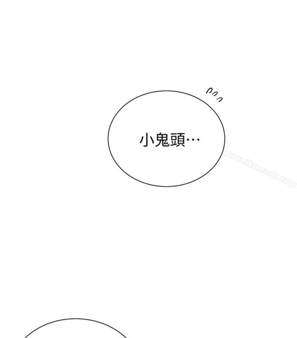 秘密教学 - 第11话-仔细看我怎么做的 - page 57