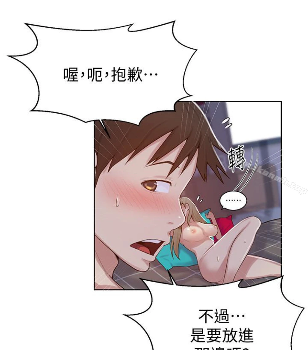 秘密教学 - 第11话-仔细看我怎么做的 - page 59