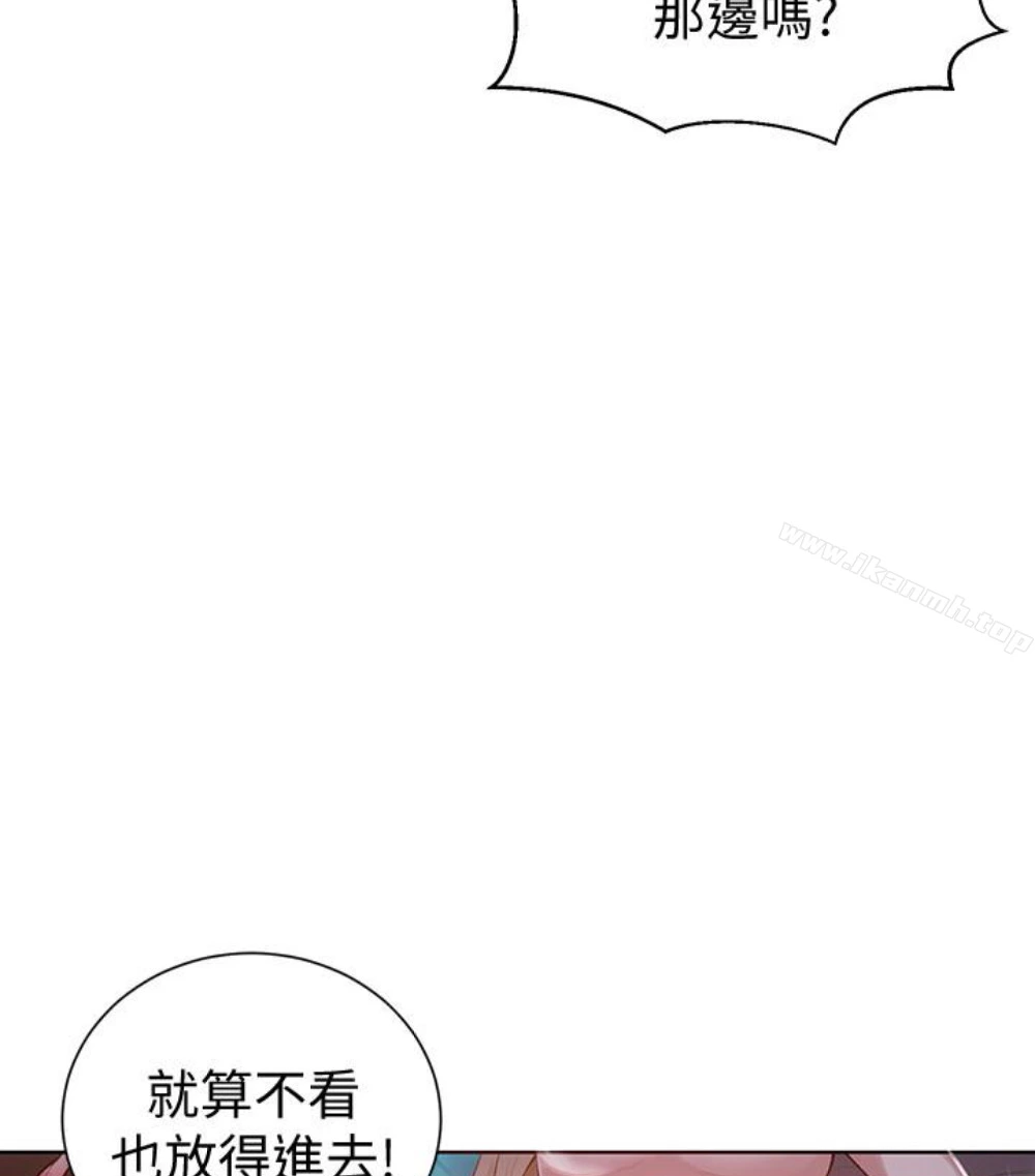 秘密教学 - 第11话-仔细看我怎么做的 - page 60