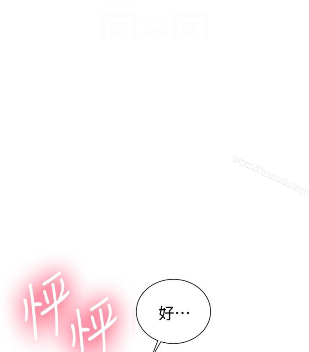 秘密教学 - 第11话-仔细看我怎么做的 - page 62