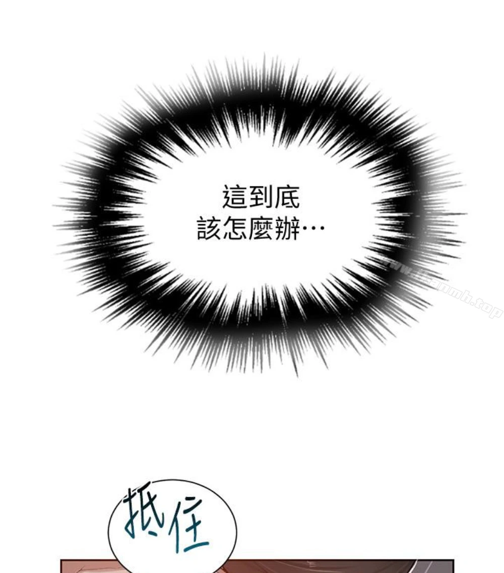 秘密教学 - 第11话-仔细看我怎么做的 - page 64