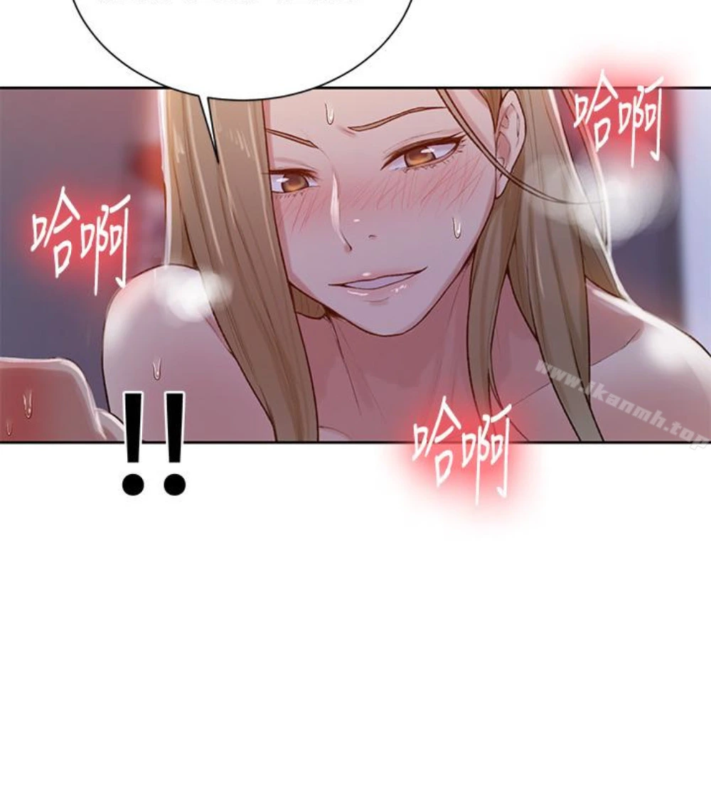 秘密教学 - 第11话-仔细看我怎么做的 - page 71