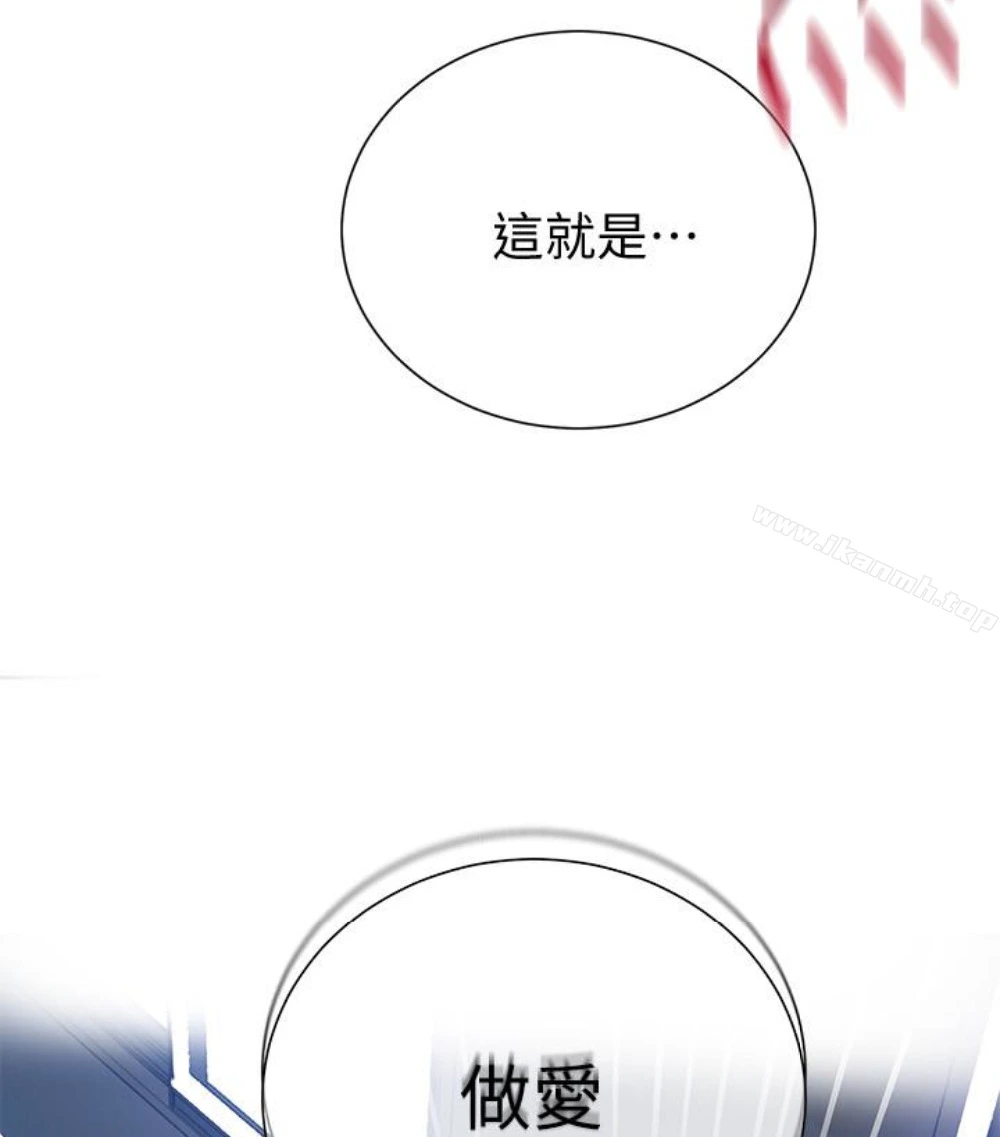 秘密教学 - 第11话-仔细看我怎么做的 - page 87
