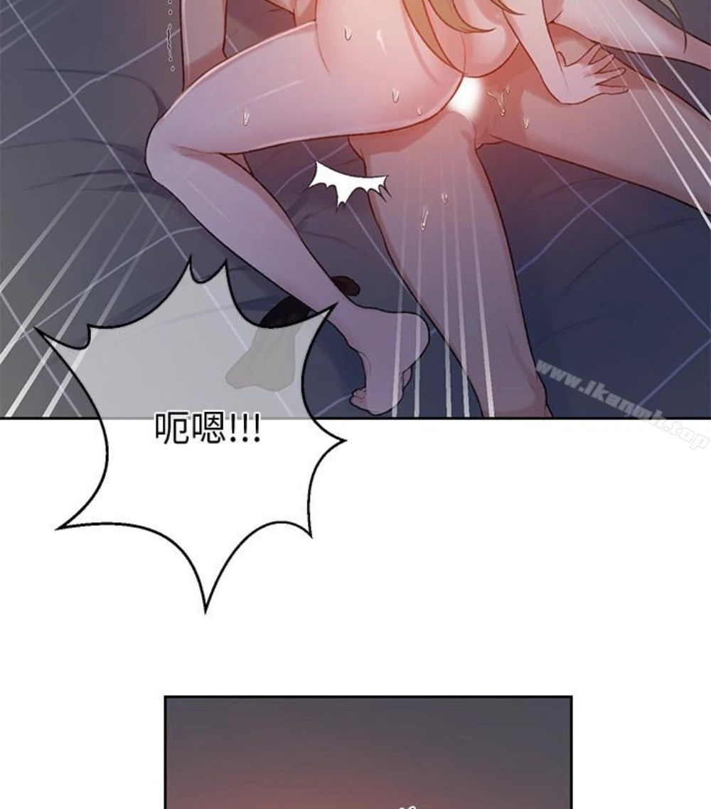 秘密教学 - 第11话-仔细看我怎么做的 - page 89