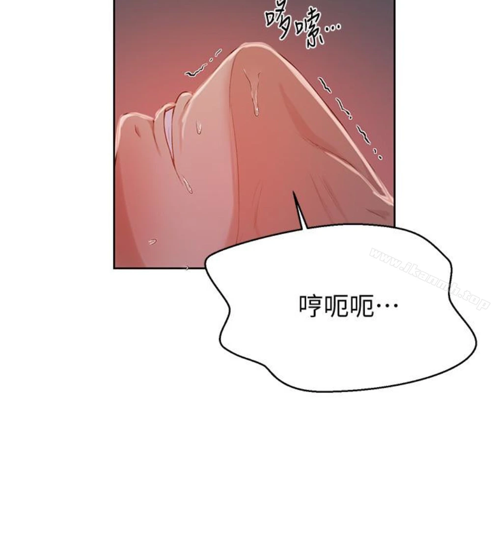 秘密教学 - 第11话-仔细看我怎么做的 - page 90