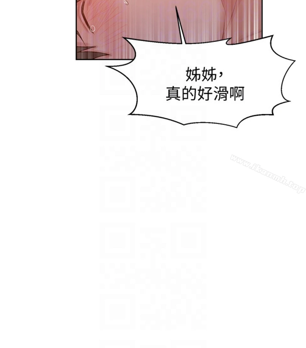 秘密教学 - 第11话-仔细看我怎么做的 - page 94