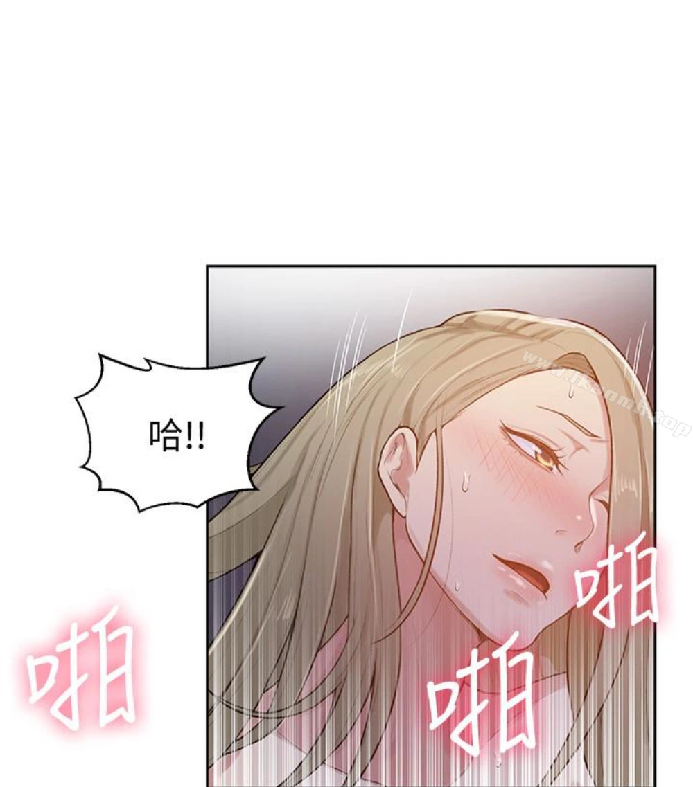 秘密教学 - 第11话-仔细看我怎么做的 - page 99