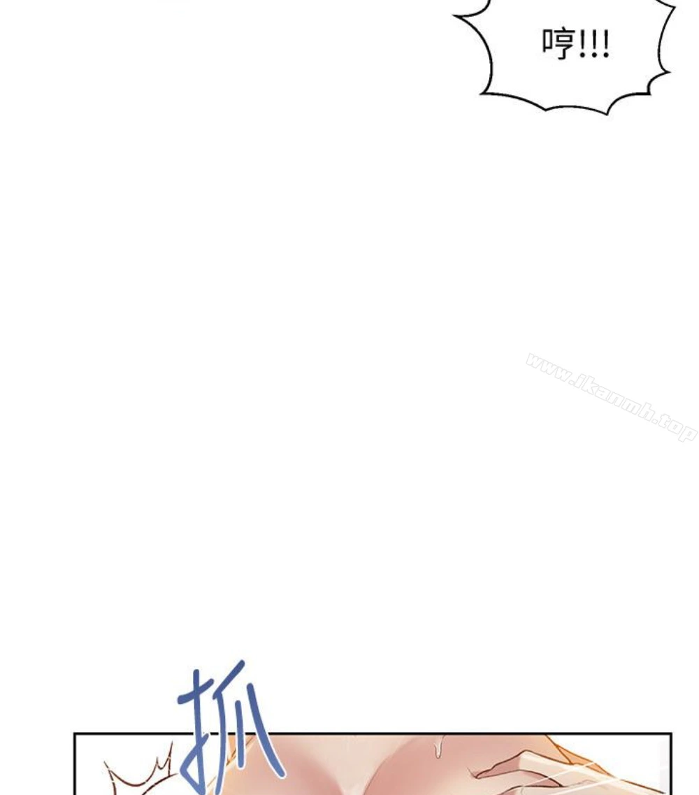 秘密教学 - 第11话-仔细看我怎么做的 - page 104