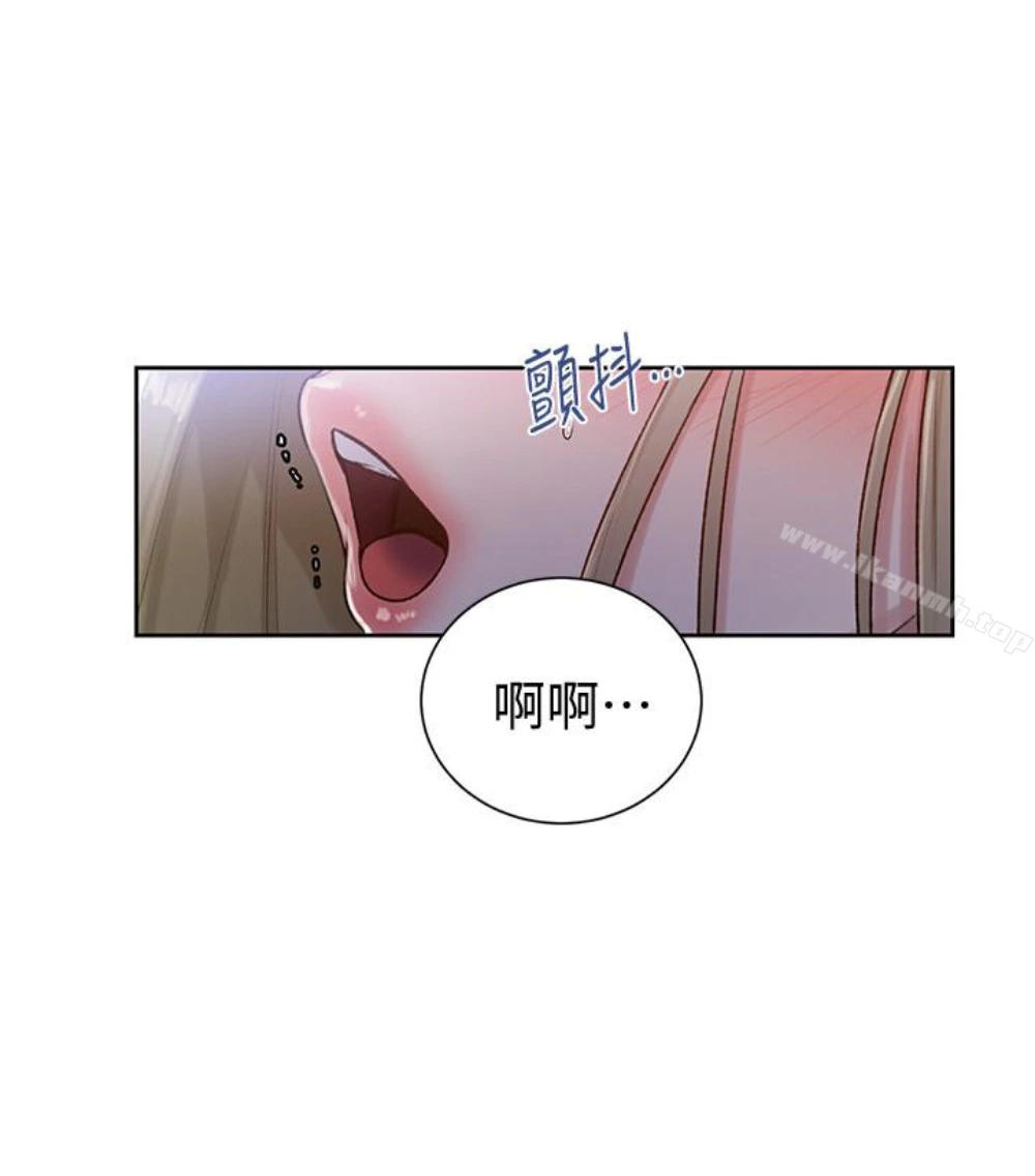 秘密教学 - 第11话-仔细看我怎么做的 - page 106