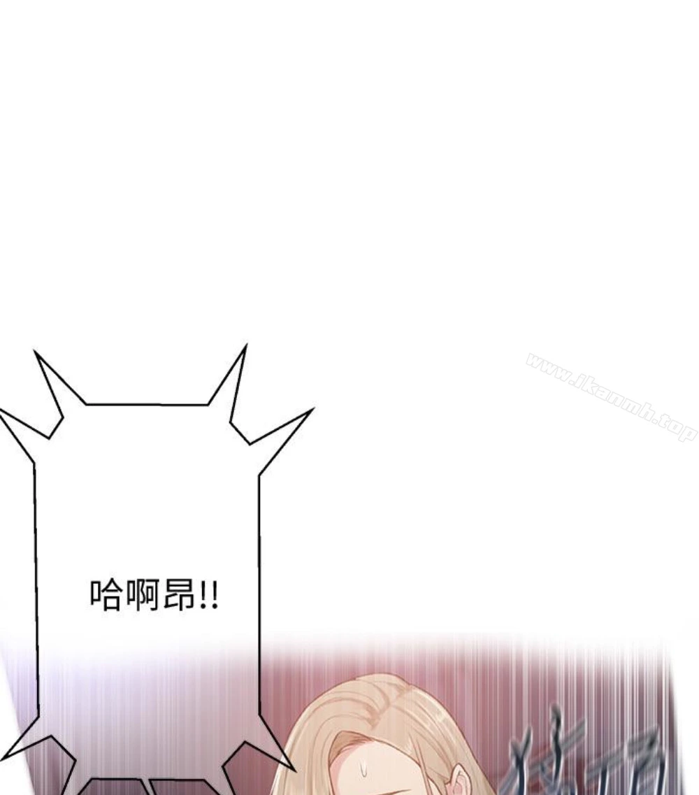 秘密教学 - 第11话-仔细看我怎么做的 - page 107