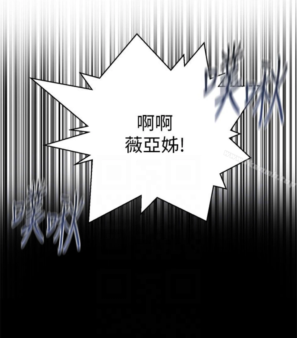 秘密教学 - 第11话-仔细看我怎么做的 - page 110