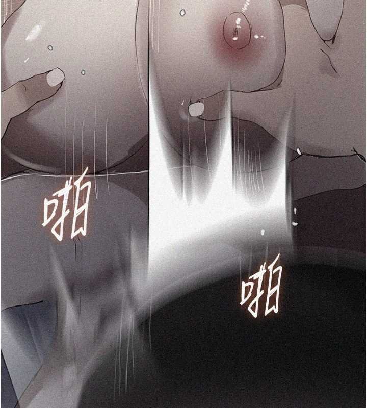 秘密教学 - 第293話-難以抉擇的雙鮑饗宴 - page 3
