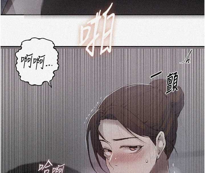 秘密教学 - 第293話-難以抉擇的雙鮑饗宴 - page 4