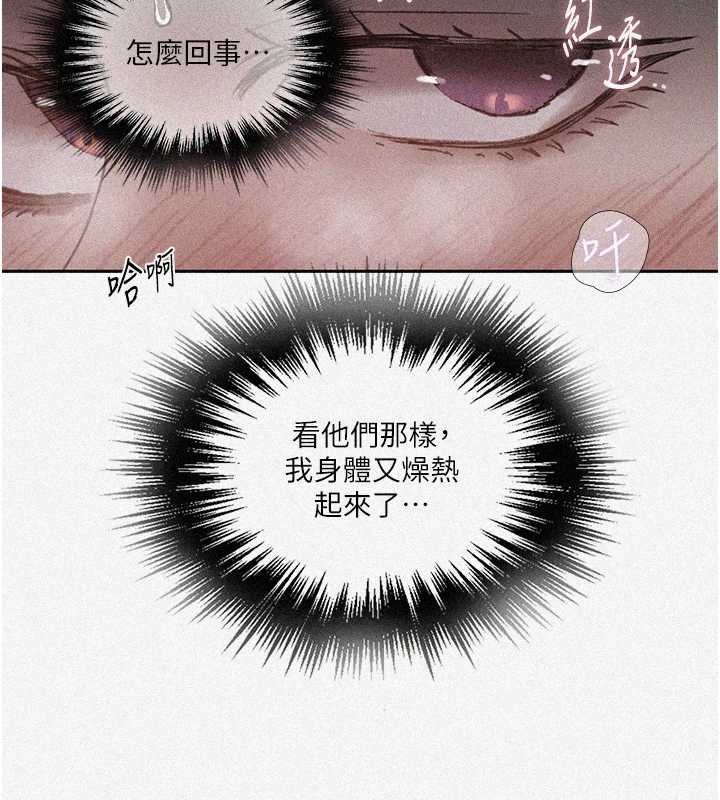 秘密教学 - 第293話-難以抉擇的雙鮑饗宴 - page 7