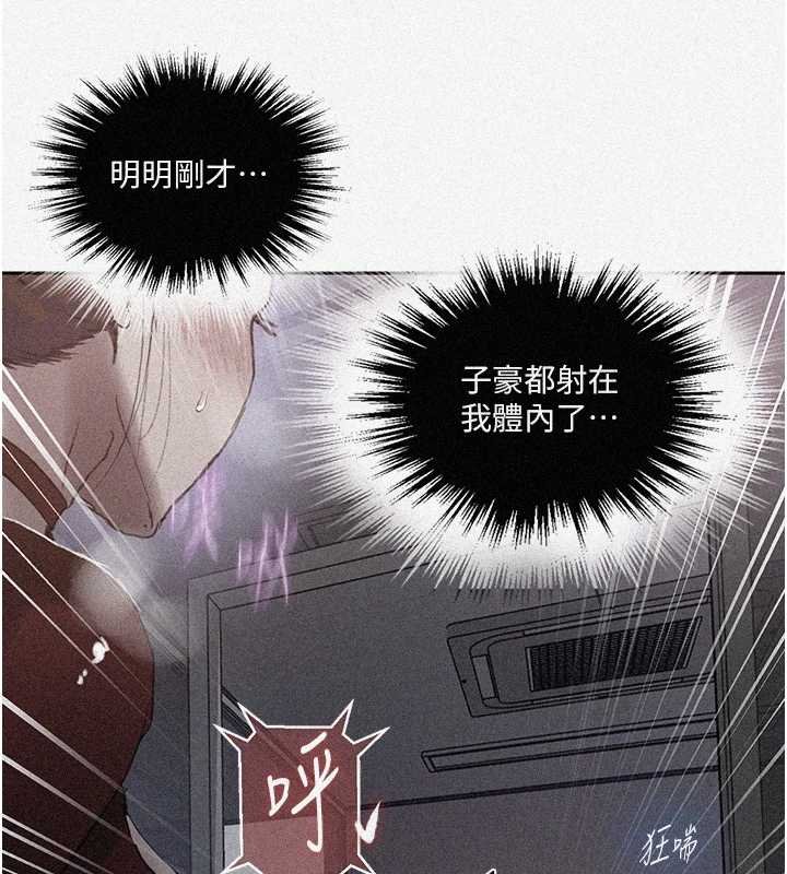 秘密教学 - 第293話-難以抉擇的雙鮑饗宴 - page 9