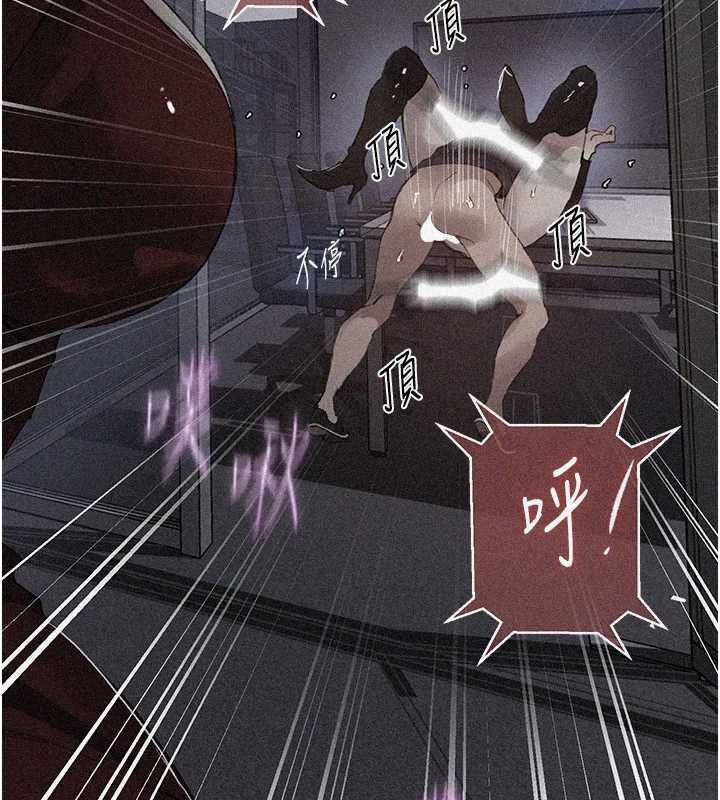 秘密教学 - 第293話-難以抉擇的雙鮑饗宴 - page 10