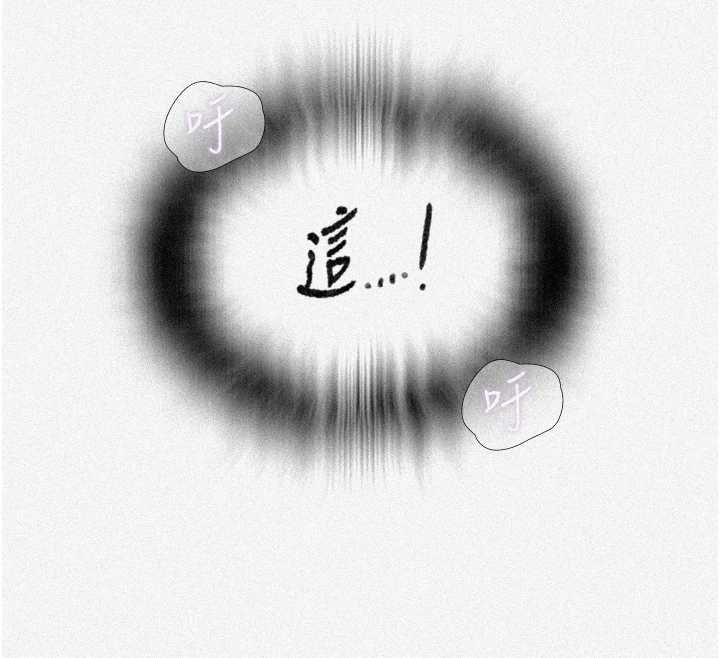 秘密教学 - 第293話-難以抉擇的雙鮑饗宴 - page 12