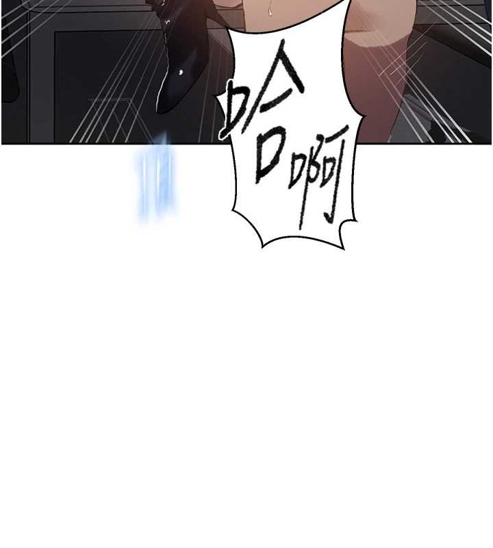 秘密教学 - 第293話-難以抉擇的雙鮑饗宴 - page 22