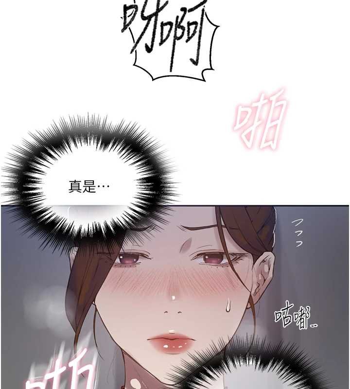 秘密教学 - 第293話-難以抉擇的雙鮑饗宴 - page 25
