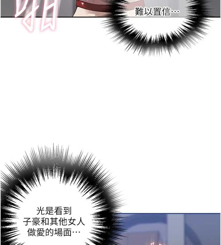 秘密教学 - 第293話-難以抉擇的雙鮑饗宴 - page 26