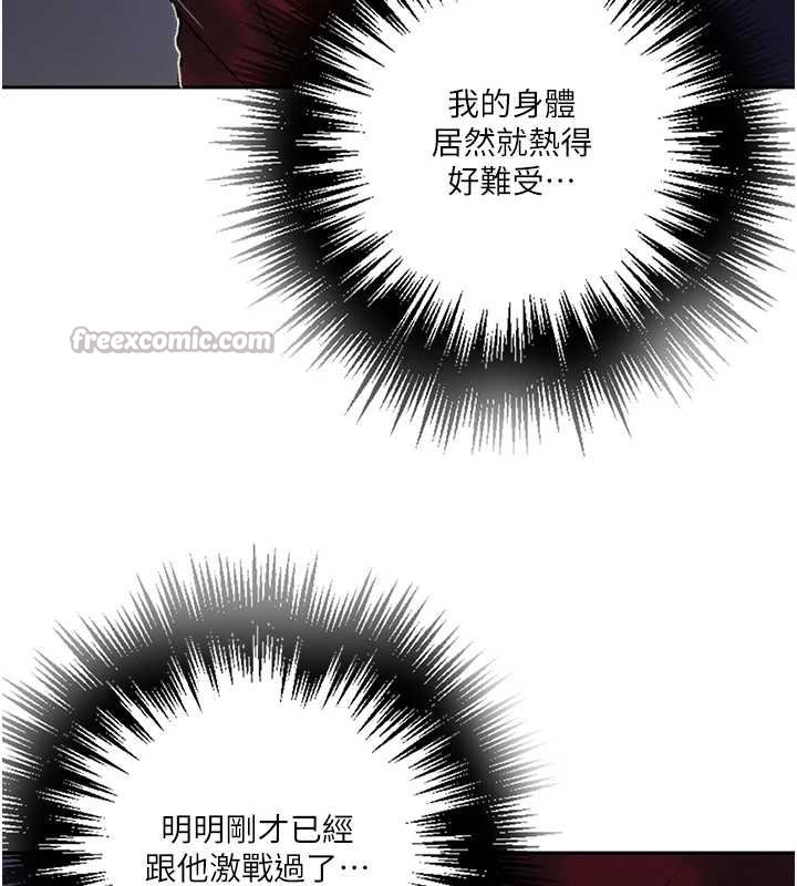 秘密教学 - 第293話-難以抉擇的雙鮑饗宴 - page 28