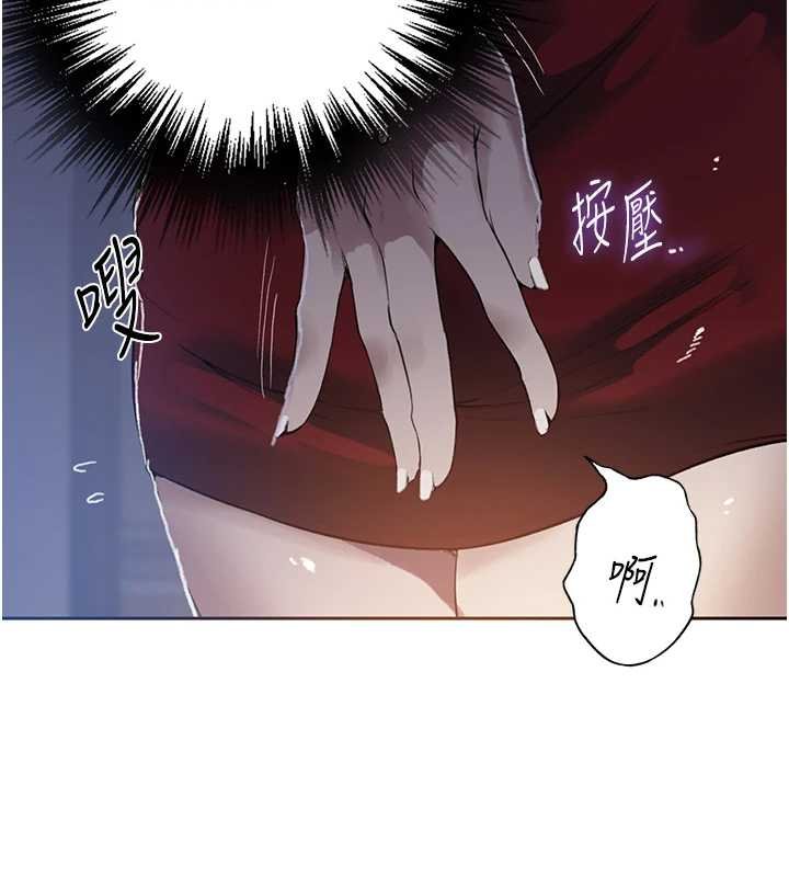 秘密教学 - 第293話-難以抉擇的雙鮑饗宴 - page 29