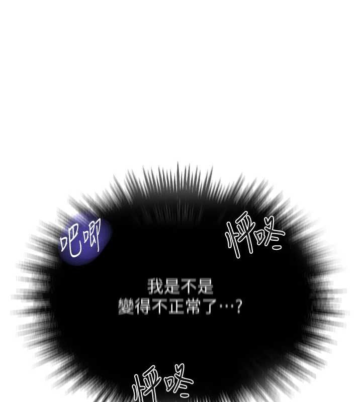 秘密教学 - 第293話-難以抉擇的雙鮑饗宴 - page 30