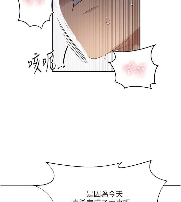 秘密教学 - 第293話-難以抉擇的雙鮑饗宴 - page 36