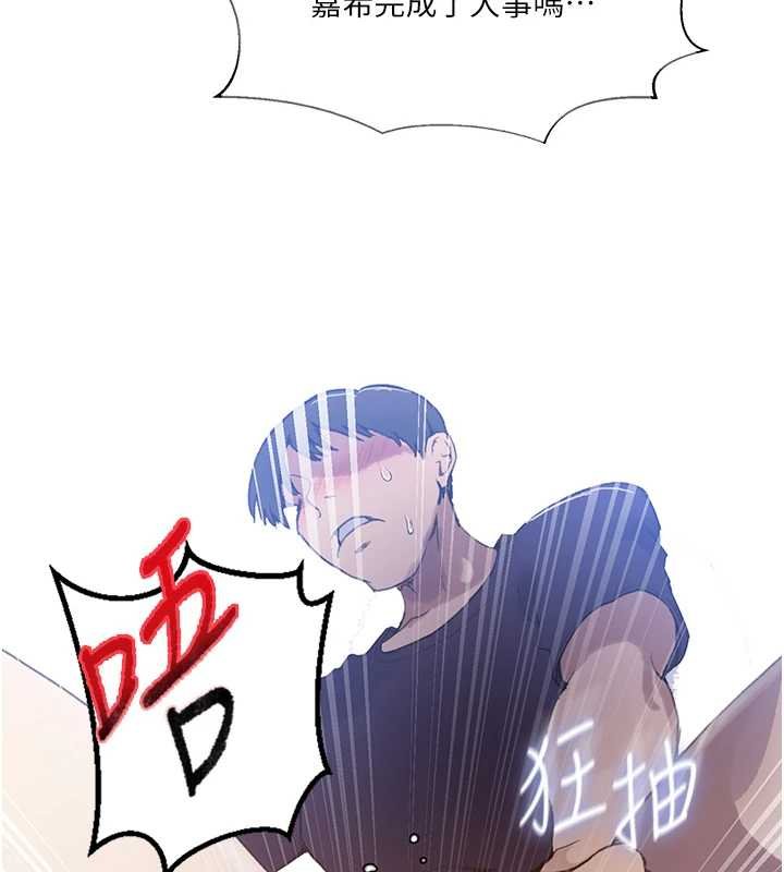 秘密教学 - 第293話-難以抉擇的雙鮑饗宴 - page 37