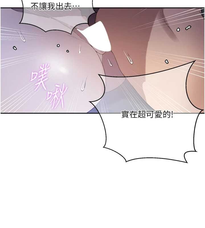 秘密教学 - 第293話-難以抉擇的雙鮑饗宴 - page 40