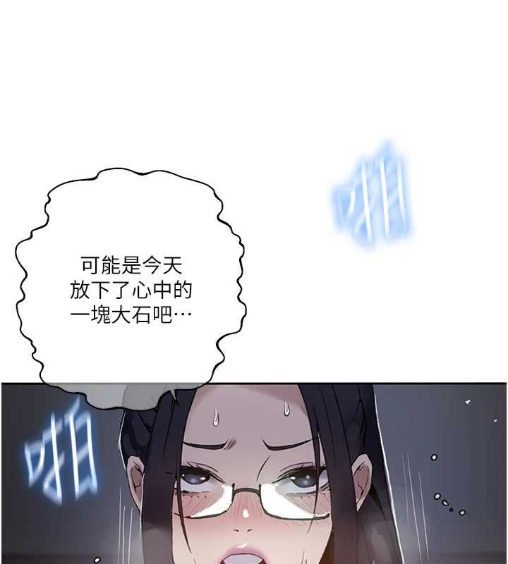 秘密教学 - 第293話-難以抉擇的雙鮑饗宴 - page 41