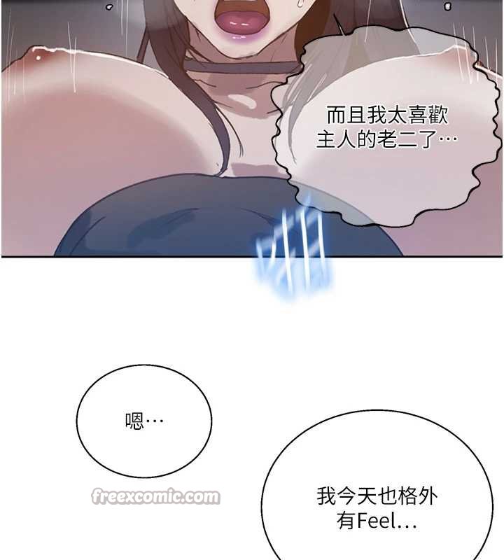 秘密教学 - 第293話-難以抉擇的雙鮑饗宴 - page 42