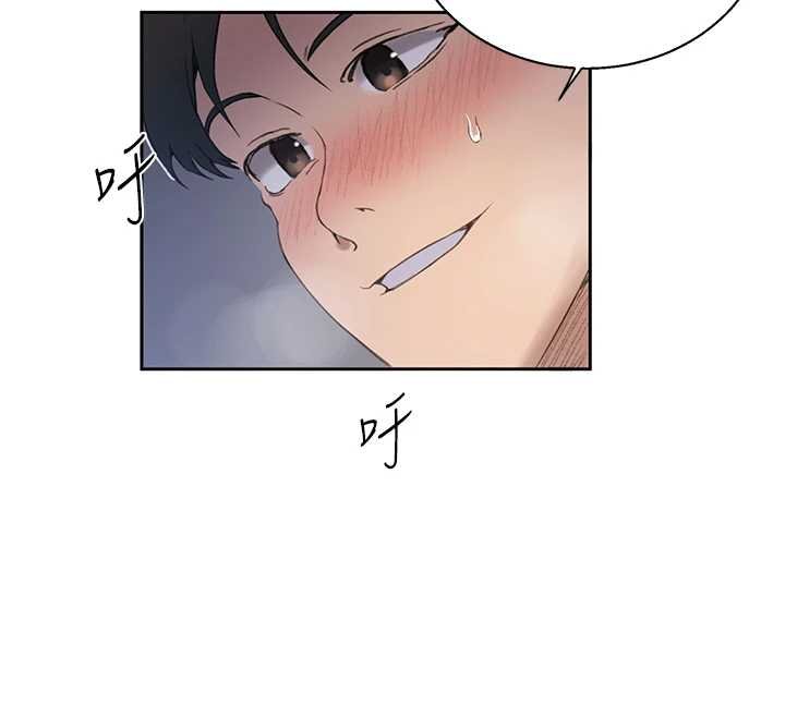 秘密教学 - 第293話-難以抉擇的雙鮑饗宴 - page 43