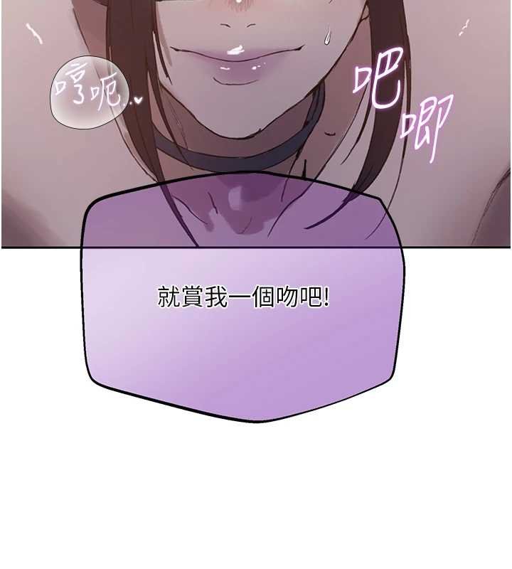 秘密教学 - 第293話-難以抉擇的雙鮑饗宴 - page 45