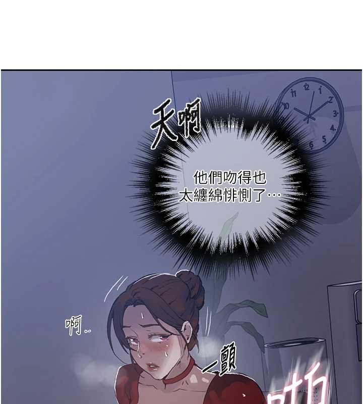 秘密教学 - 第293話-難以抉擇的雙鮑饗宴 - page 52