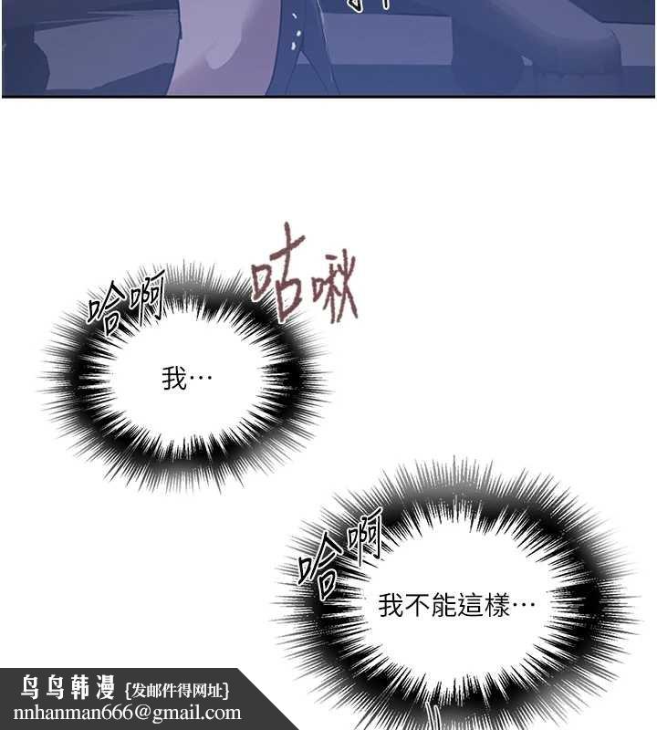 秘密教学 - 第293話-難以抉擇的雙鮑饗宴 - page 58