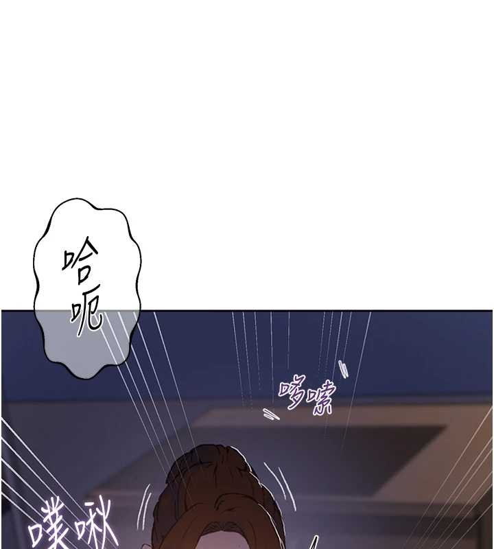 秘密教学 - 第293話-難以抉擇的雙鮑饗宴 - page 60