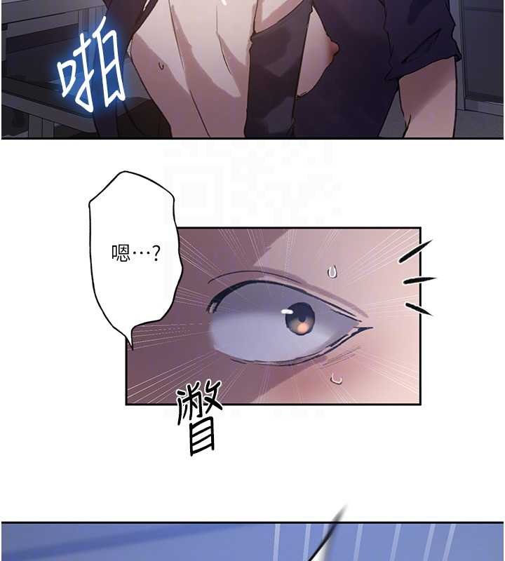 秘密教学 - 第293話-難以抉擇的雙鮑饗宴 - page 64
