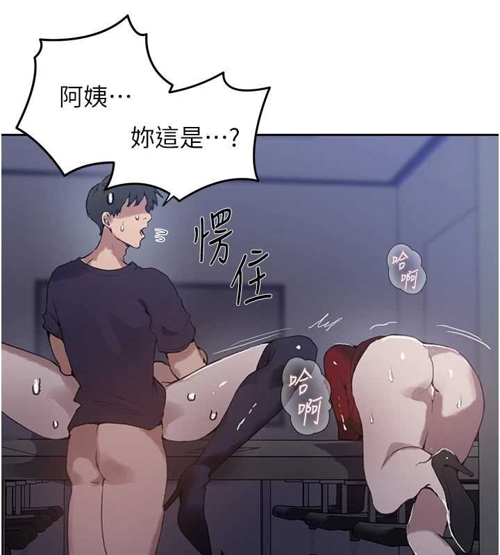 秘密教学 - 第293話-難以抉擇的雙鮑饗宴 - page 68