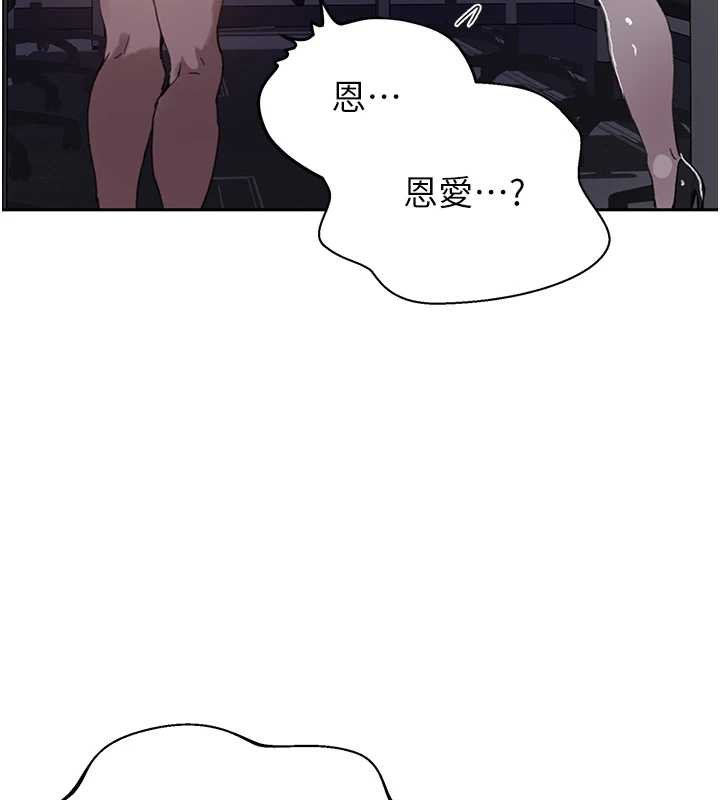 秘密教学 - 第293話-難以抉擇的雙鮑饗宴 - page 69