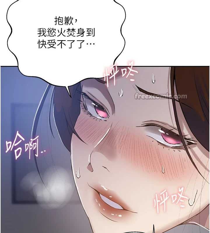 秘密教学 - 第293話-難以抉擇的雙鮑饗宴 - page 70