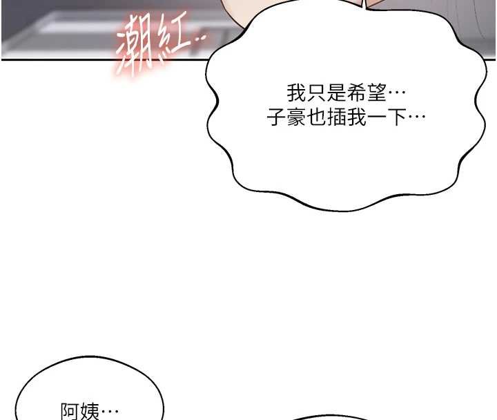 秘密教学 - 第293話-難以抉擇的雙鮑饗宴 - page 71