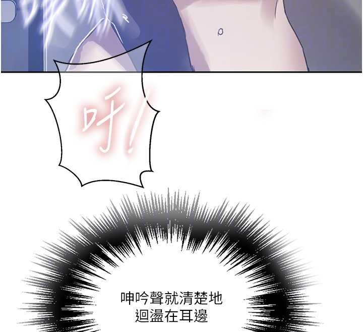 秘密教学 - 第293話-難以抉擇的雙鮑饗宴 - page 79
