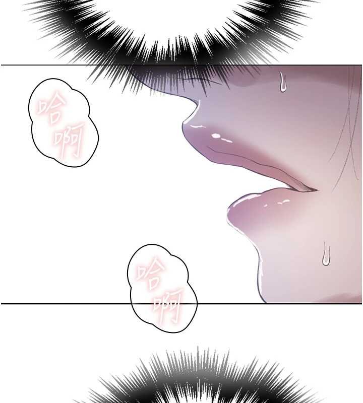 秘密教学 - 第293話-難以抉擇的雙鮑饗宴 - page 80